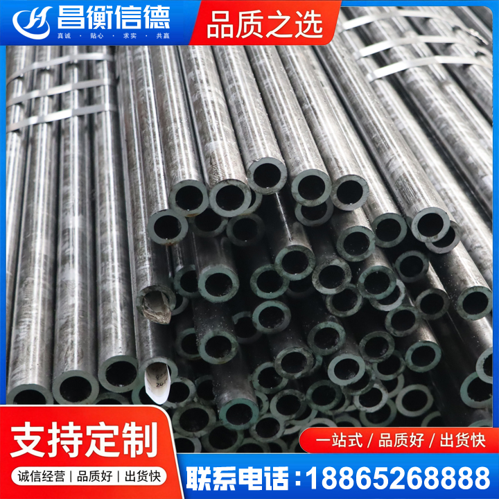 文教镇45#精密钢管